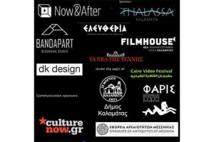 elawiatr-new-renaissance-sponsors-list-black-background